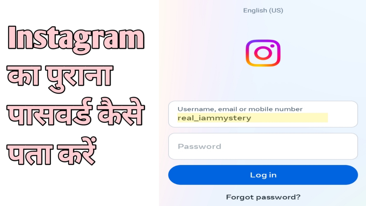 Instagram ka purana password kaise pata kare